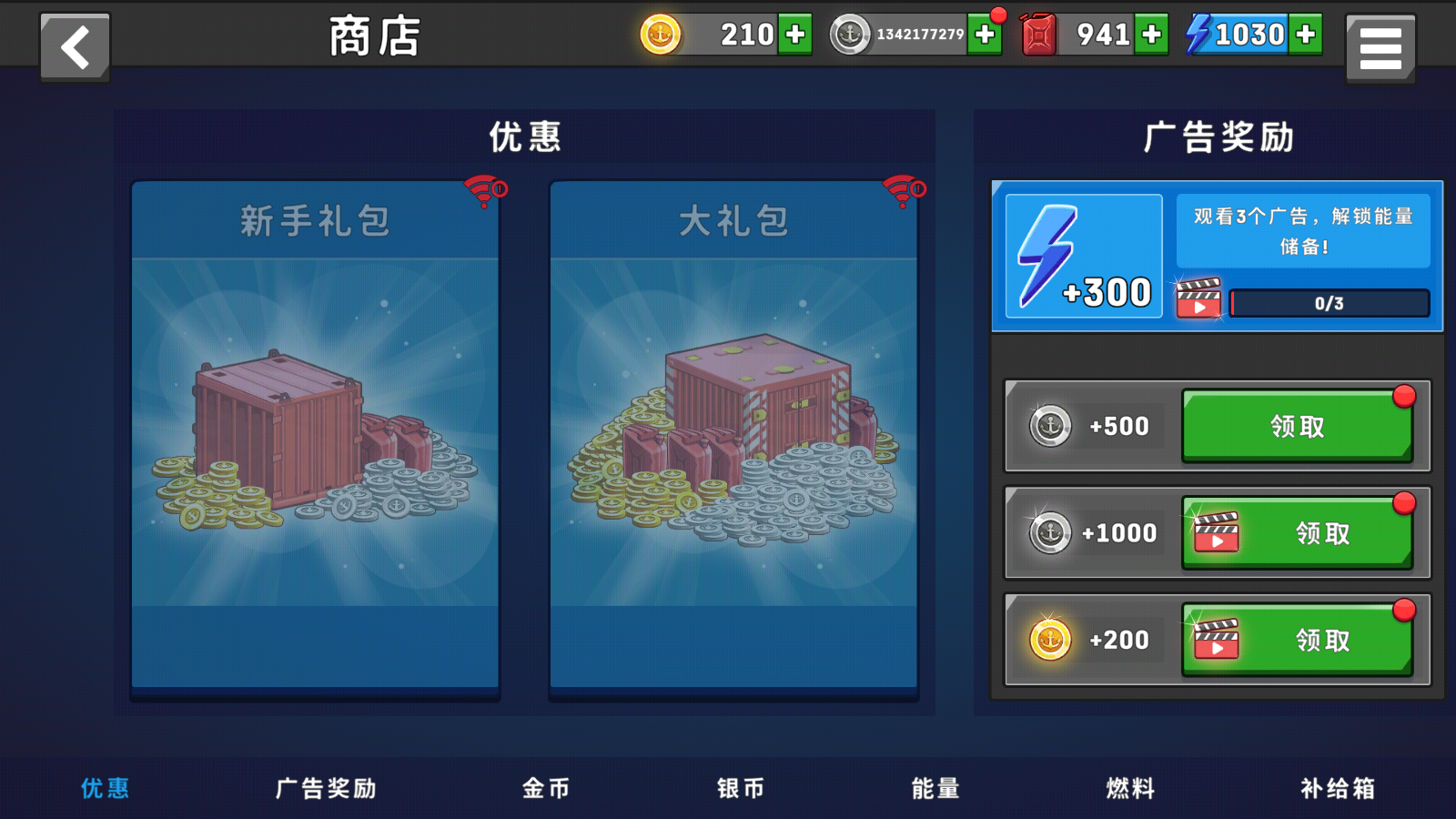船舶模拟器