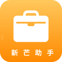新芒助手 新芒助手