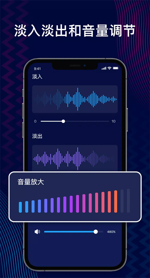 AudioEdito