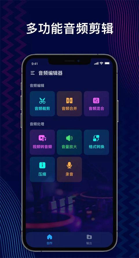 AudioEdito