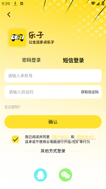 乐子云游