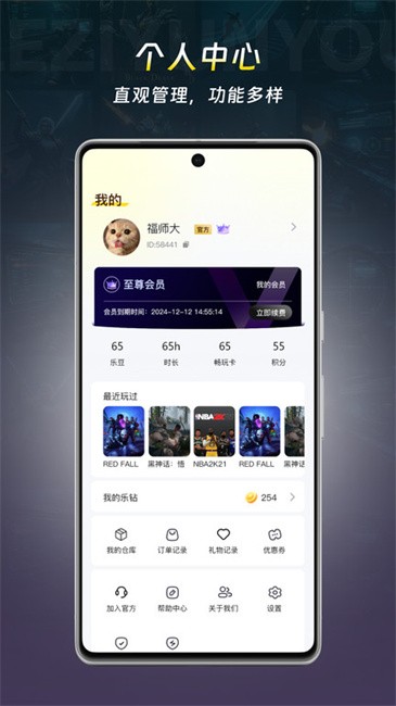 乐子云游