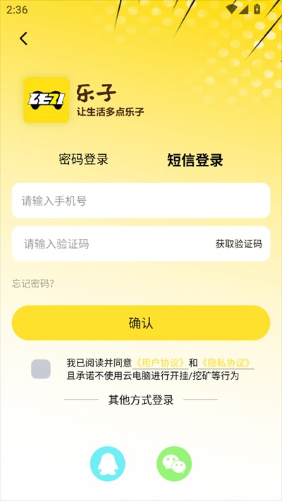 乐子云游戏app下载最新版2025