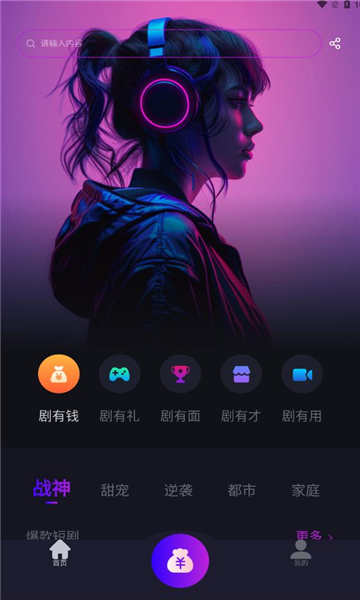 元点短剧