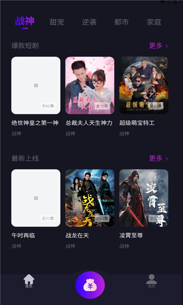 元点短剧