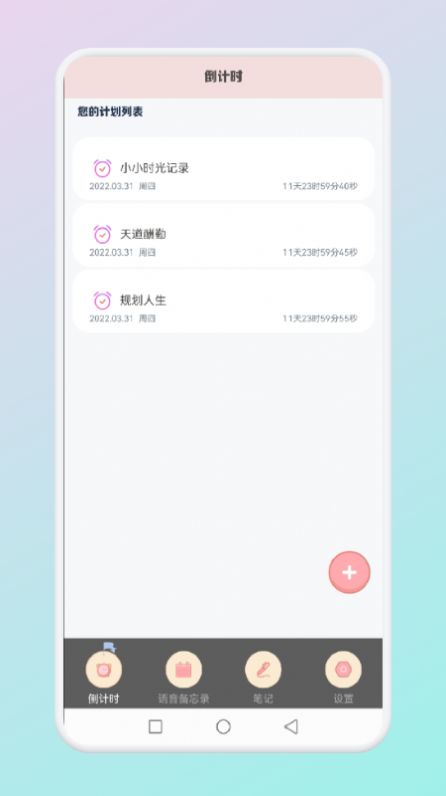 小小时光