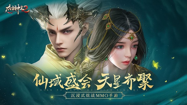 太古神王2变态版
