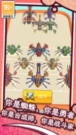 和平蜘蛛勇者