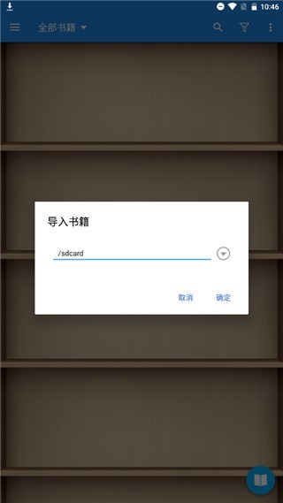 静读天下Pro
