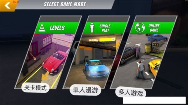 carparking最新版