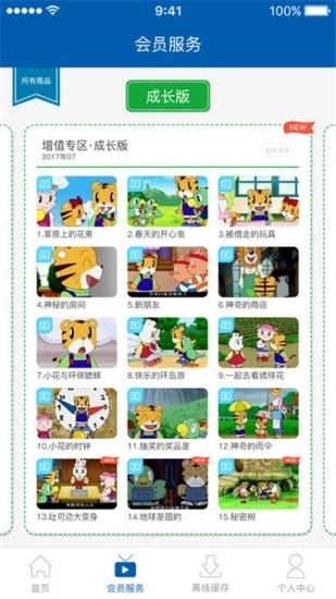 巧虎手机版