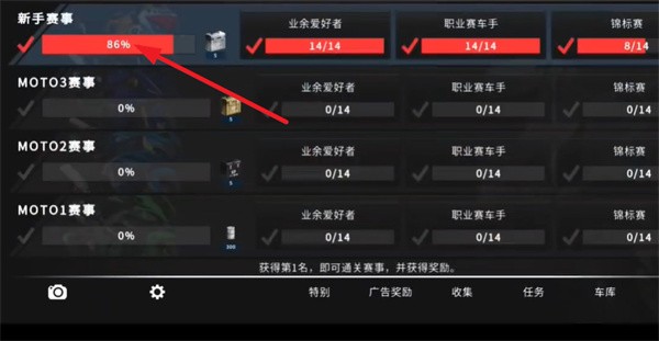 真实摩托2