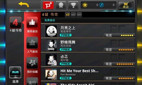 音速出击汉化版