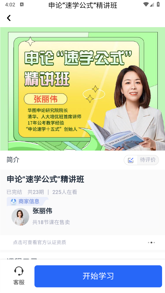 易知课堂