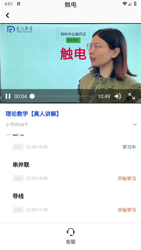 易知课堂