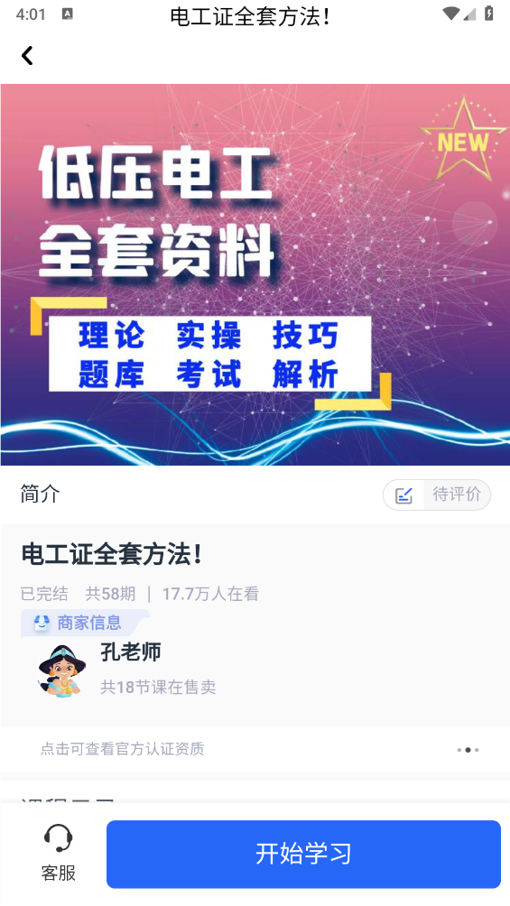 易知课堂