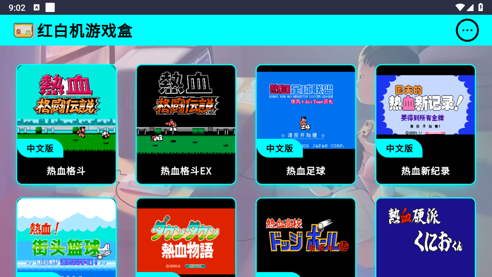 红白机游戏盒