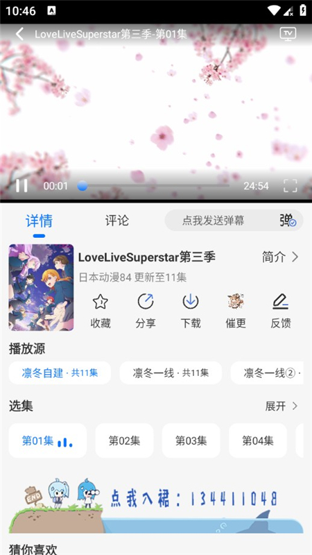 凛冬Fun