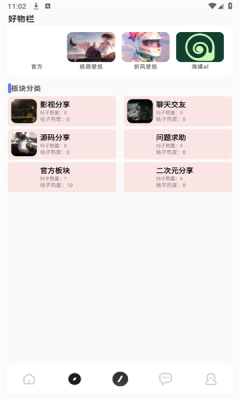 清零社区