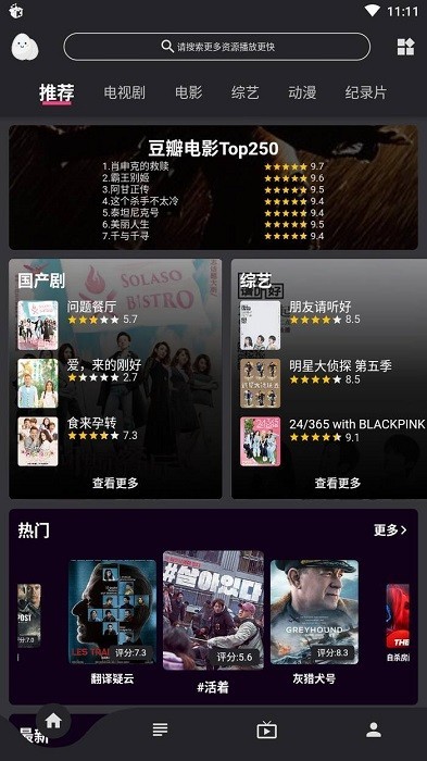 蛋播星球2025最新版