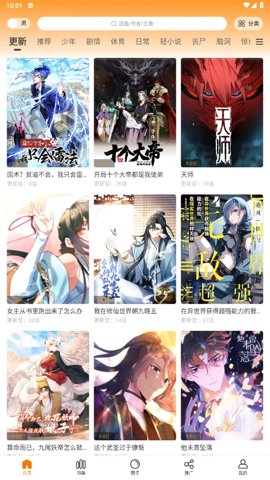 包子漫画2025最新版