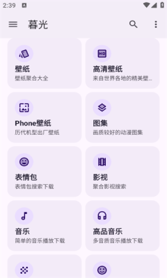 暮光工具箱