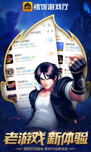 悟空游戏厅免费