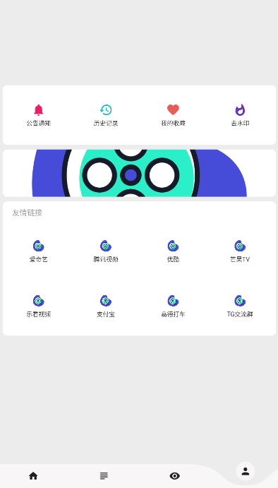 乐看视频官方版