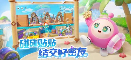 蛋仔派对渠道服