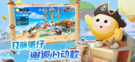 蛋仔派对渠道服
