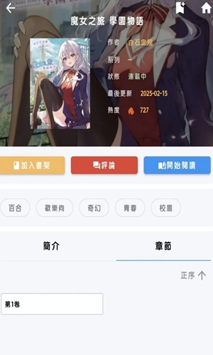 拷贝漫画app