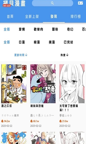 拷贝漫画app