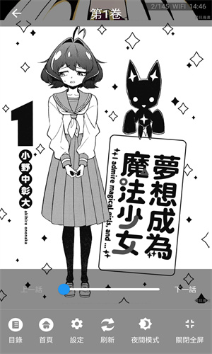 拷贝漫画app