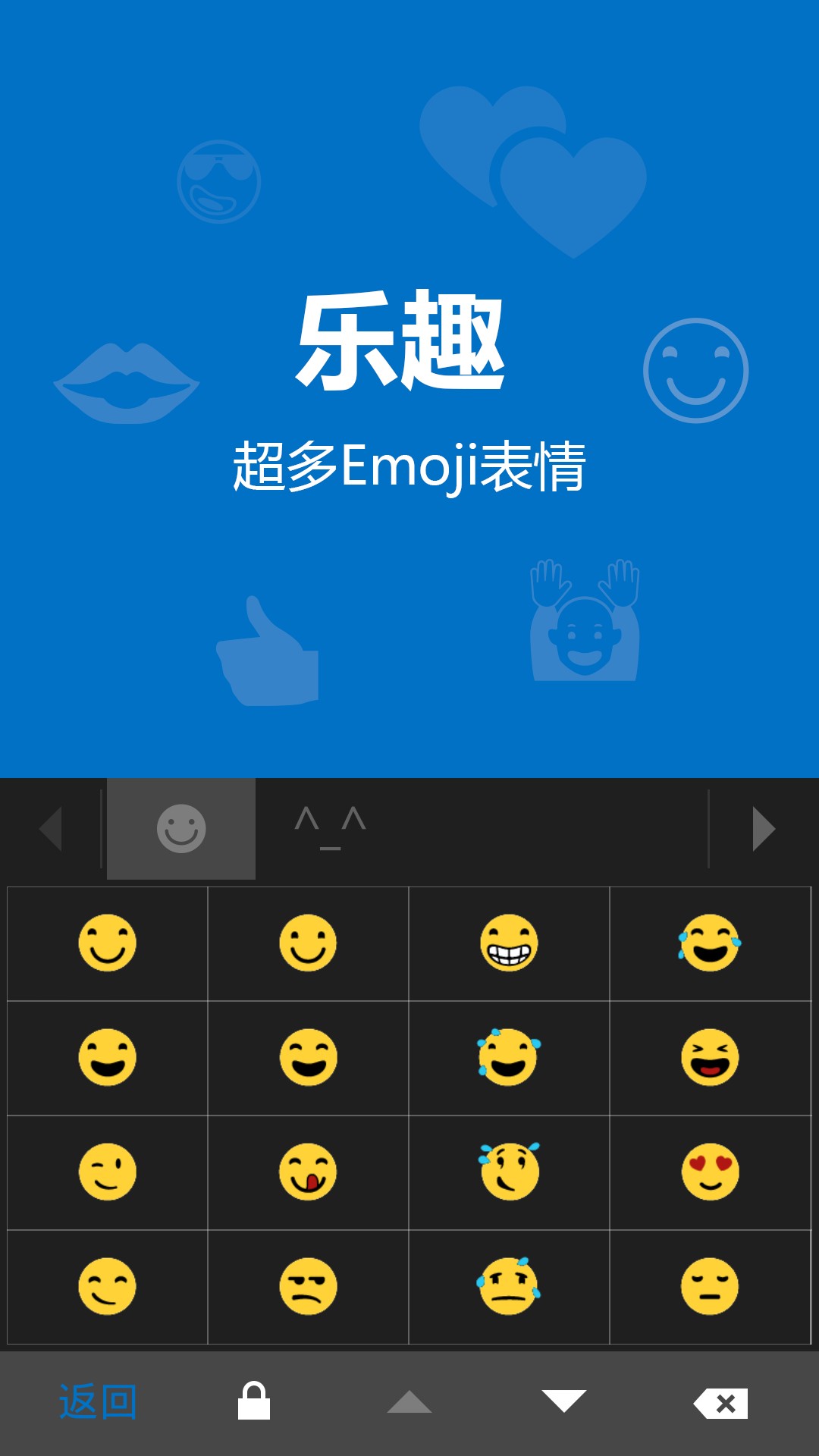 微软必应输入法APP