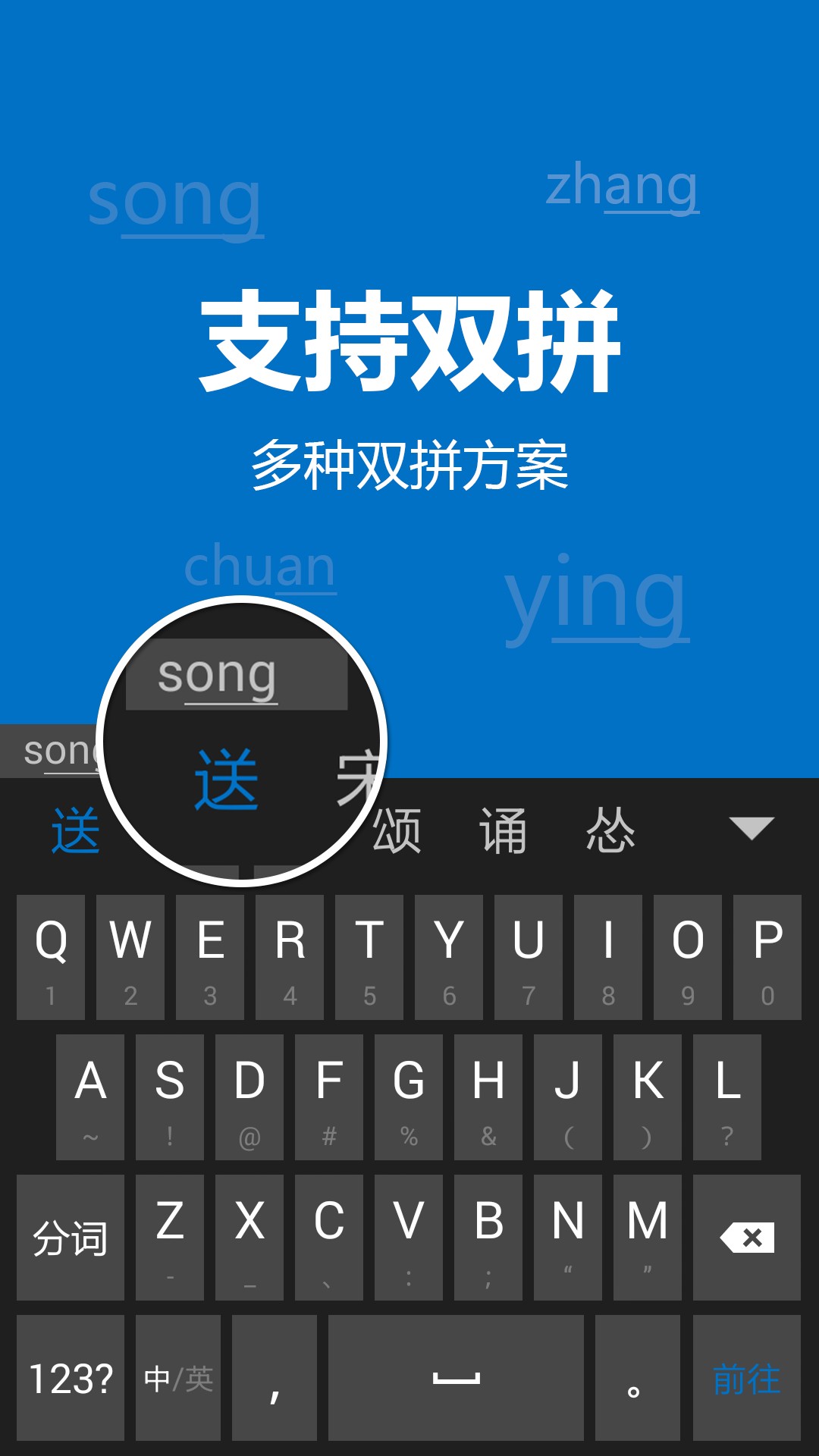 微软必应输入法APP
