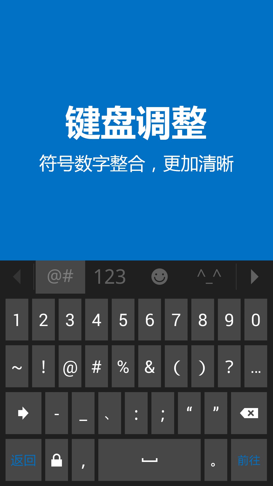 微软必应输入法APP