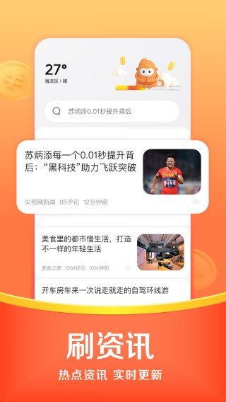 悟空浏览器手机版