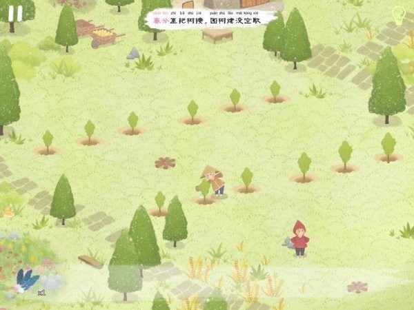 四季之春最新版本