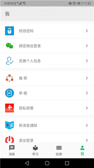 职教云