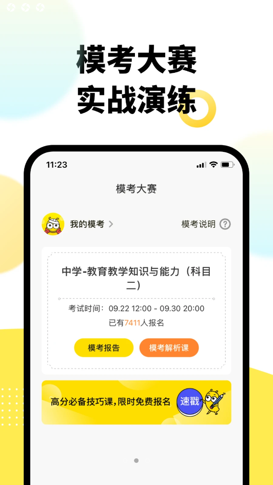 考虫