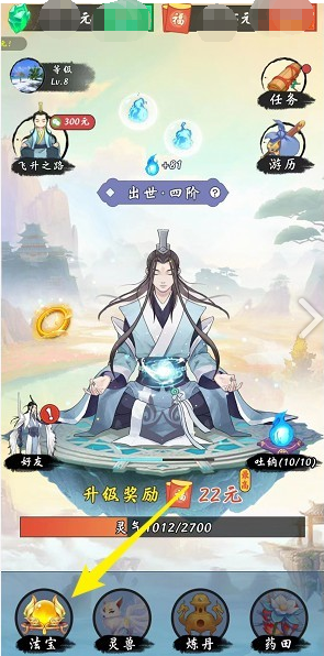 不简单修仙2024