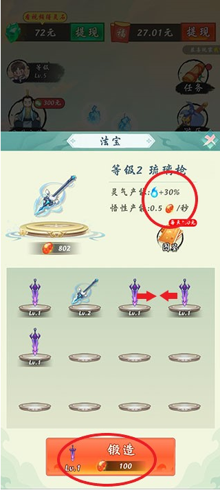 不简单修仙2024