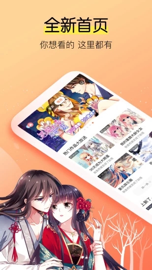 飒漫画