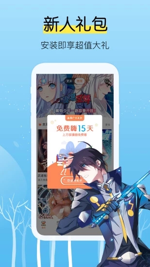 飒漫画