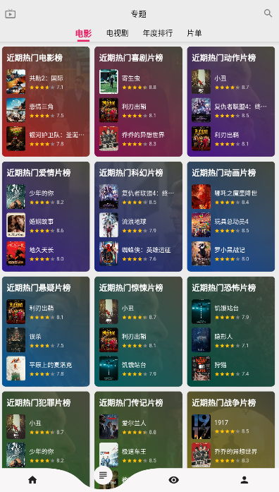乐看视频官方版