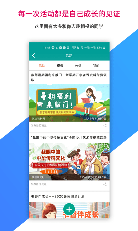 乐教乐学最新版