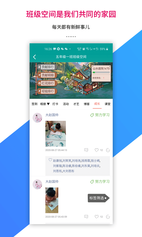 乐教乐学最新版