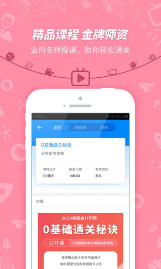 初级会计职称考试题库