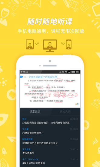 初级会计职称考试题库