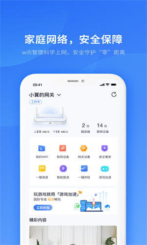 小翼